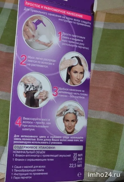 Фарба-мус perfect mousse від schwarzkopf відгуки