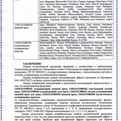 Крем garnier - живильне зволоження - огляд на сайті (живильне) Крем garnier - живильне зволоження - огляд на сайті