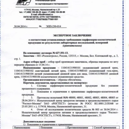 Крем garnier - живильне зволоження - огляд на сайті (крем) Крем garnier - живильне зволоження - огляд на сайті