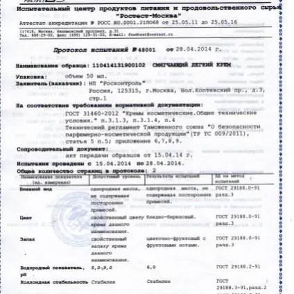 Крем garnier - живильне зволоження - огляд на сайті (крем) Крем garnier - живильне зволоження - огляд на сайті