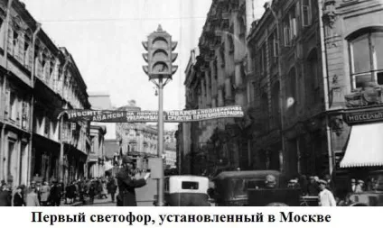 Хто придумав світлофор, корисні і цікаві факти (світлофор) Хто придумав світлофор, корисні і цікаві факти