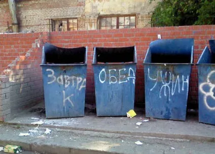 Хто такі фригани