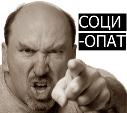 Хто такий соціопат