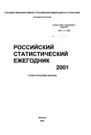 Курсова робота ввп як узагальнюючий показник економічної активності (макроекономіка) Курсова робота ввп як узагальнюючий показник економічної активності