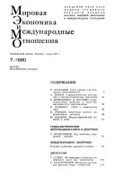 Курсова робота ввп як узагальнюючий показник економічної активності (економічної) Курсова робота ввп як узагальнюючий показник економічної активності