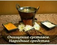Лавровий лист для чищення суглобів, рецепти та відгуки (лист) Лавровий лист для чищення суглобів, рецепти та відгуки