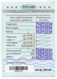 Курси судноводіння в Запоріжжі, мале судноводіння курси ціна, права, навчання (навчання) Курси судноводіння в Запоріжжі, мале судноводіння курси ціна, права, навчання