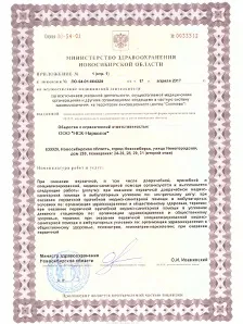 Лікування алкоголізму, лікування алкогольної залежності, медичний центр нск-нарколог (медичний) Лікування алкоголізму, лікування алкогольної залежності, медичний центр нск-нарколог
