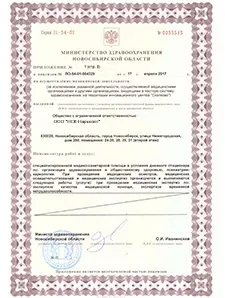 Лікування алкоголізму, лікування алкогольної залежності, медичний центр нск-нарколог (алкоголізм) Лікування алкоголізму, лікування алкогольної залежності, медичний центр нск-нарколог