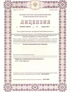 Лікування алкоголізму, лікування алкогольної залежності, медичний центр нск-нарколог (алкоголізм) Лікування алкоголізму, лікування алкогольної залежності, медичний центр нск-нарколог