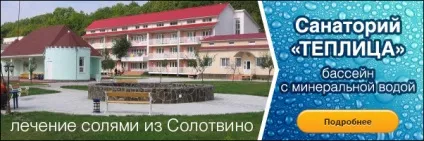 Курорт солотвино, укрмедтур - путівки в санаторії України (Україна) Курорт солотвино, укрмедтур - путівки в санаторії України