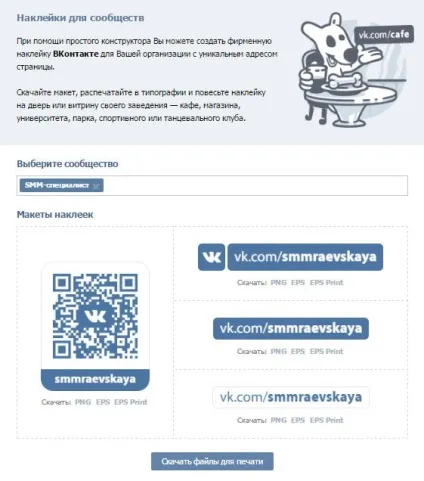 Лайфхак наклейки для спільноти вконтакте (наклейки) Лайфхак наклейки для спільноти вконтакте