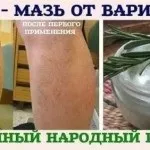 Лікування тромбозу за допомогою рецептів народної медицини (лікування) Лікування тромбозу за допомогою рецептів народної медицини