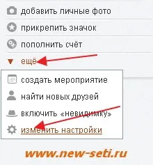 Стрічка активності в однокласниках (однокласниках) Стрічка активності в однокласниках