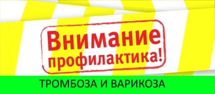 Лікування тромбозу за допомогою рецептів народної медицини (тромбозу народними засобами) Лікування тромбозу за допомогою рецептів народної медицини