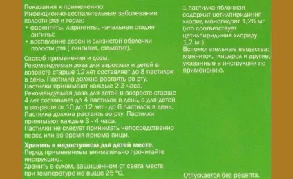 Ліки септолете плюс в дії - будьте здорові (плюс) Ліки септолете плюс в дії - будьте здорові