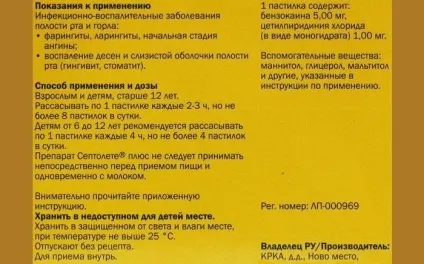 Ліки септолете плюс в дії - будьте здорові (плюс) Ліки септолете плюс в дії - будьте здорові