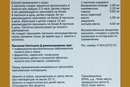 Ліки септолете плюс в дії - будьте здорові (септолете) Ліки септолете плюс в дії - будьте здорові