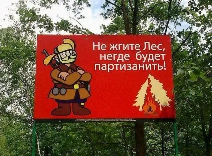 Лісова пожежа як врятуватися (лісовий) Лісова пожежа як врятуватися