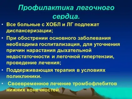 Легеневе серце - що це таке, механізм розвитку, легенева артерія (таке) Легеневе серце - що це таке, механізм розвитку, легенева артерія