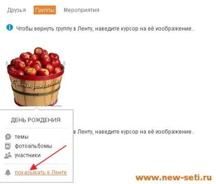 Стрічка активності в однокласниках (життєдіяльності однокласниках) Стрічка активності в однокласниках