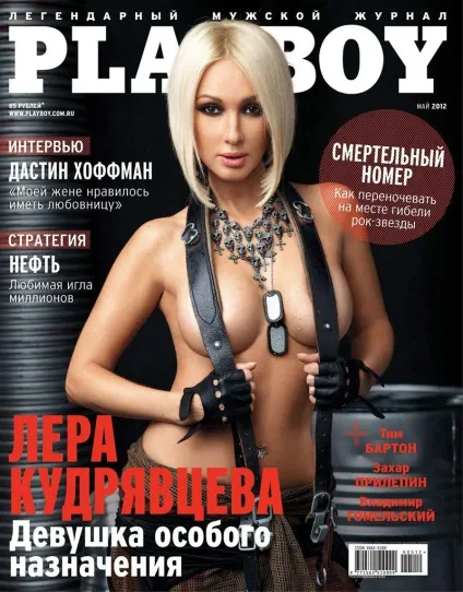 Лера кудрявцева 90 кращих, якісних фото її та чоловіка игоря Макарова (игоря) Лера кудрявцева 90 кращих, якісних фото її та чоловіка игоря Макарова