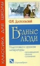 Літературні твори в формі щоденника або листів () Літературні твори в формі щоденника або листів