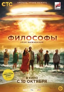 Кращий список найпопулярніших філософських фільмів з глибоким змістом, фільми про