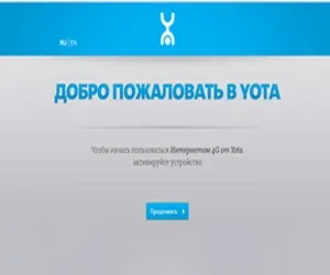 Особистий кабінет йота - реєстрація та вхід в свій профіль (особистий) Особистий кабінет йота - реєстрація та вхід в свій профіль