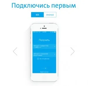 Особистий кабінет yota як зареєструватися та опис можливостей (yota) Особистий кабінет yota як зареєструватися та опис можливостей