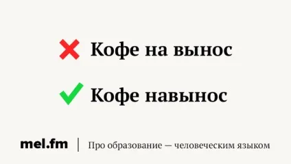Лікнеп несподіване написання відомих слів - вестікавказа live (слів) Лікнеп несподіване написання відомих слів - вестікавказа live