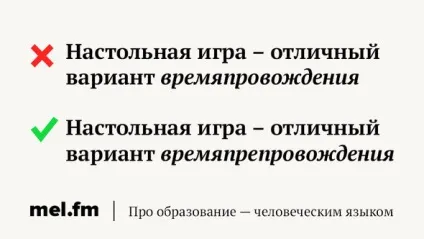 Лікнеп несподіване написання відомих слів - вестікавказа live (написання) Лікнеп несподіване написання відомих слів - вестікавказа live