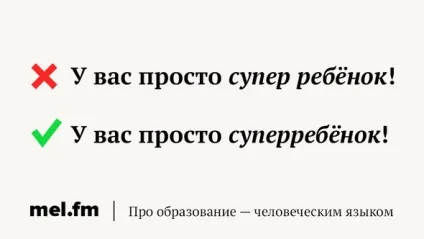 Лікнеп несподіване написання відомих слів - вестікавказа live (слів) Лікнеп несподіване написання відомих слів - вестікавказа live