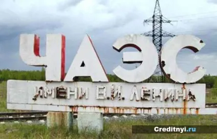 Пільги чорнобильцям та ліквідаторам ЧАЕС