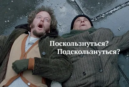 Лікнеп несподіване написання відомих слів - вестікавказа live (слів) Лікнеп несподіване написання відомих слів - вестікавказа live