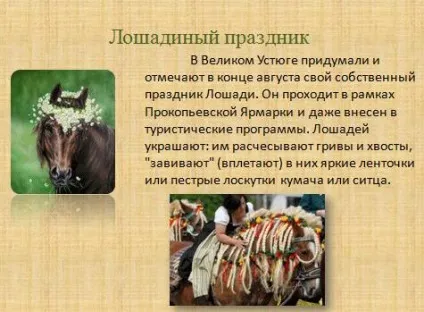 кінський свято