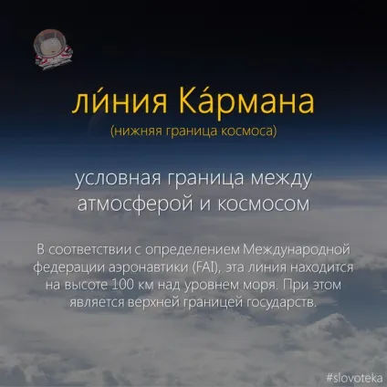 лінія кишені