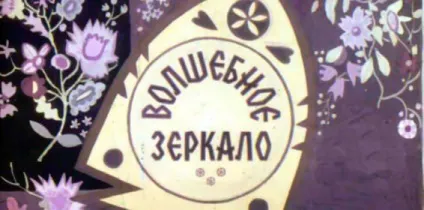 Мачуха, Новомосковскть казку онлайн (мачуха) Мачуха, Новомосковскть казку онлайн