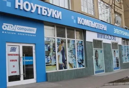 Магазин олди відгуки співробітників і покупців (магазин) Магазин олди відгуки співробітників і покупців