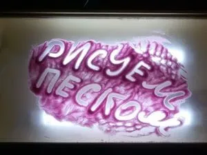 Робимо стіл для малювання піском - ярмарок майстрів - ручна робота, handmade (вимикач) Робимо стіл для малювання піском - ярмарок майстрів - ручна робота, handmade
