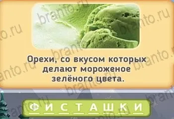 Маша і три ведмеді - відповіді на гру в однокласниках рівні 1-20 (відповіді) Маша і три ведмеді - відповіді на гру в однокласниках рівні 1-20