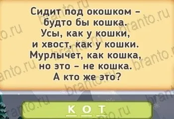 Маша і три ведмеді - відповіді на гру в однокласниках рівні 1-20 (однокласниках) Маша і три ведмеді - відповіді на гру в однокласниках рівні 1-20