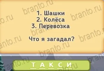 Маша і три ведмеді - відповіді на гру в однокласниках рівні 1-20 (ведмедя) Маша і три ведмеді - відповіді на гру в однокласниках рівні 1-20