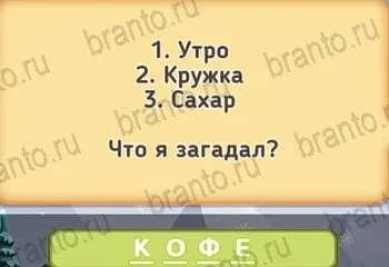 Маша і три ведмеді - відповіді на гру в однокласниках рівні 1-20 (маша) Маша і три ведмеді - відповіді на гру в однокласниках рівні 1-20