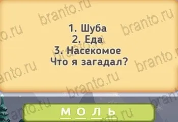 Маша і три ведмеді - відповіді на гру в однокласниках рівні 1-20 (маша і три ведмеді) Маша і три ведмеді - відповіді на гру в однокласниках рівні 1-20