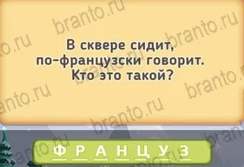 Маша і три ведмеді - відповіді на гру в однокласниках рівні 1-20 (маша і три ведмеді гра відповіді) Маша і три ведмеді - відповіді на гру в однокласниках рівні 1-20