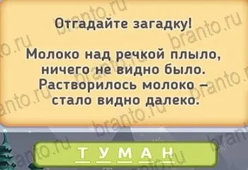 Маша і три ведмеді - відповіді на гру в однокласниках рівні 1-20 (відповіді) Маша і три ведмеді - відповіді на гру в однокласниках рівні 1-20