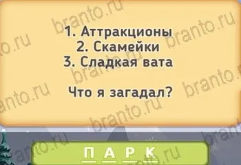 Маша і три ведмеді - відповіді на гру в однокласниках рівні 1-20 (ведмедя) Маша і три ведмеді - відповіді на гру в однокласниках рівні 1-20