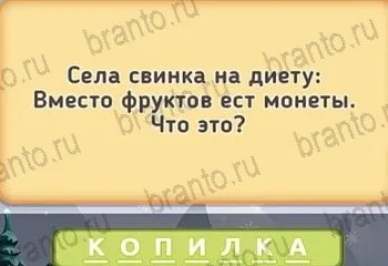 Маша і три ведмеді - відповіді на гру в однокласниках рівні 1-20 (маша) Маша і три ведмеді - відповіді на гру в однокласниках рівні 1-20