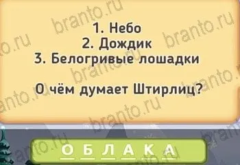 Маша і три ведмеді - відповіді на гру в однокласниках рівні 1-20 (маша і три ведмеді) Маша і три ведмеді - відповіді на гру в однокласниках рівні 1-20
